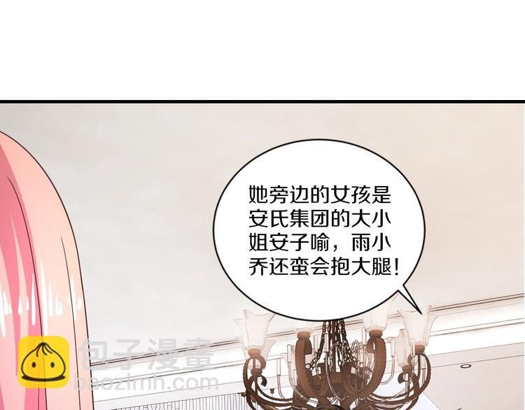 第18话 私生女又怎样？