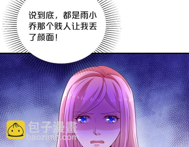 第18话 私生女又怎样？
