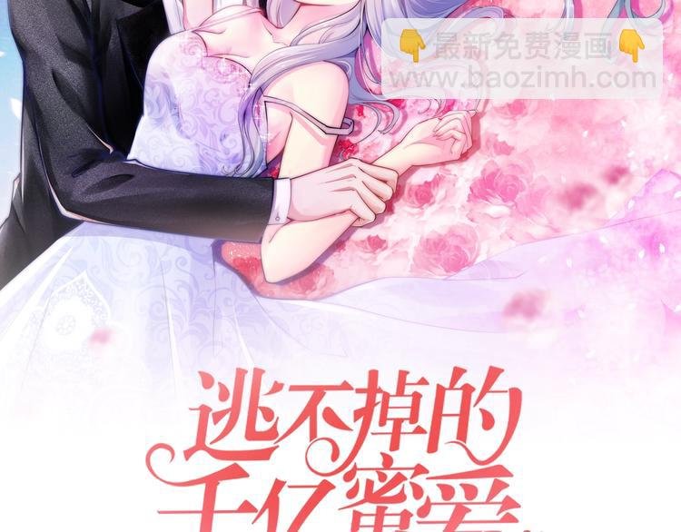 第19话 她只是替代品