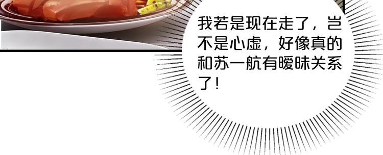 第19话 她只是替代品