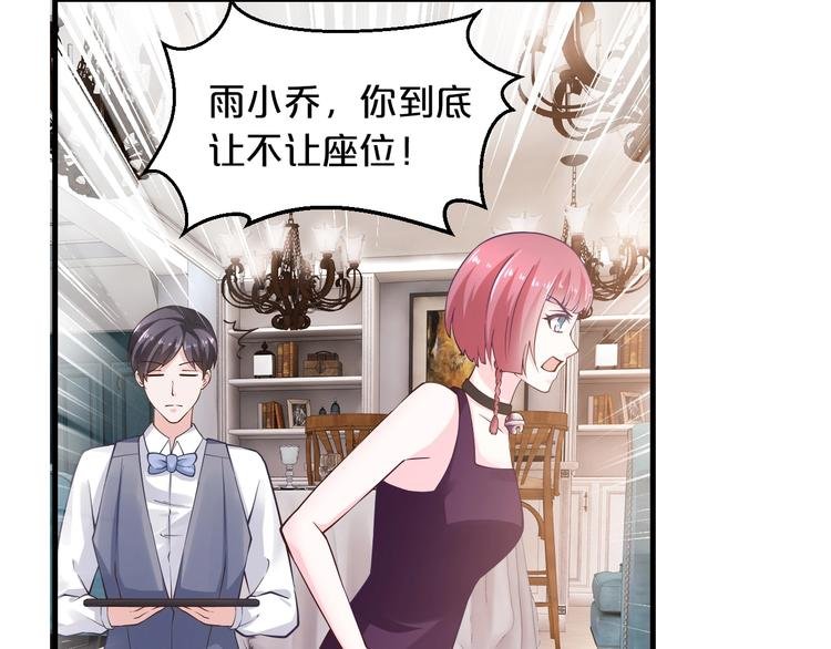 第19话 她只是替代品