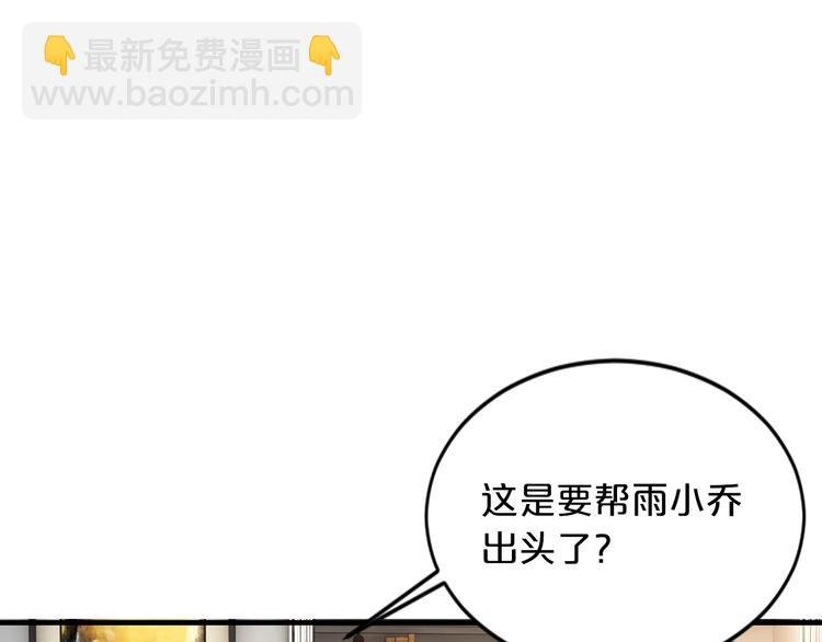 第19话 她只是替代品