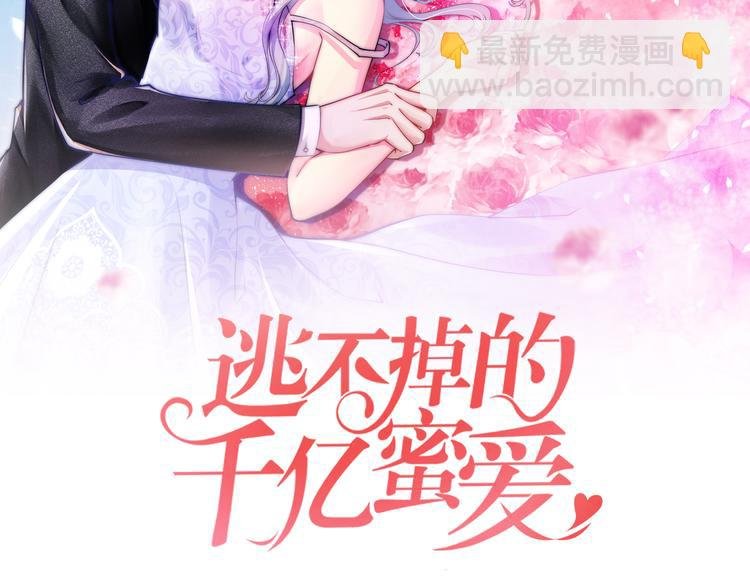 第2话 价值五百万的女人