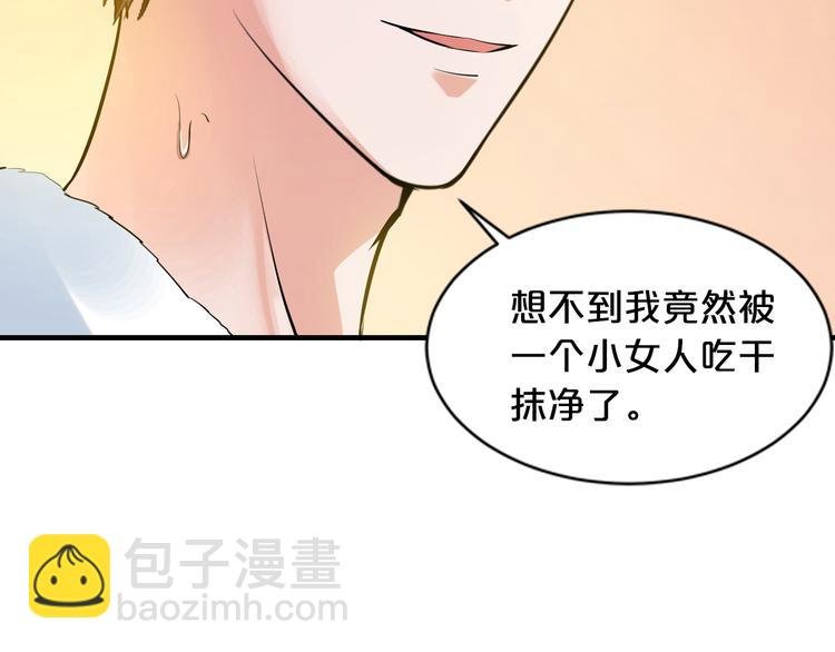 第2话 价值五百万的女人
