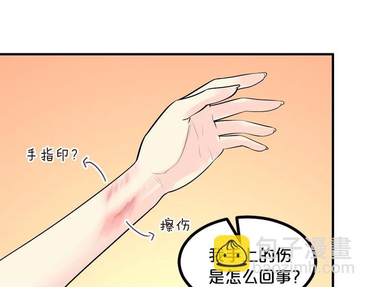 第2话 价值五百万的女人