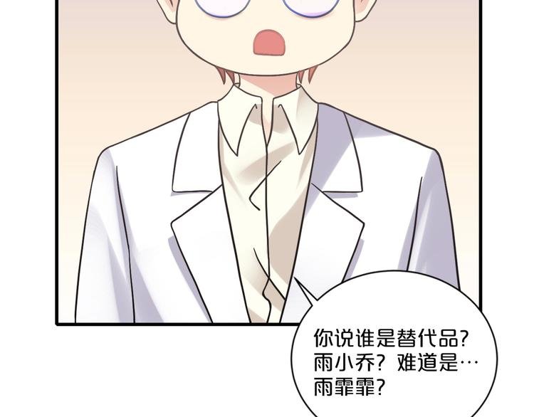 第20话 只有我能欺负她!