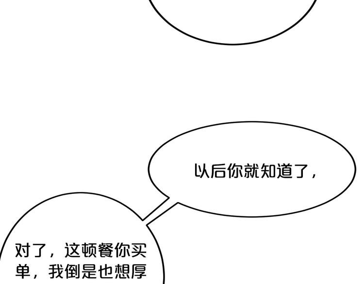 第20话 只有我能欺负她!