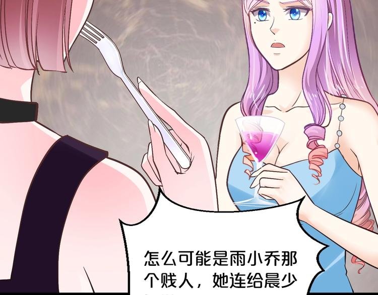 第20话 只有我能欺负她!