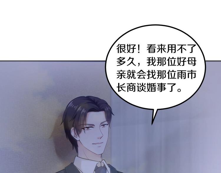 第21话 提亲