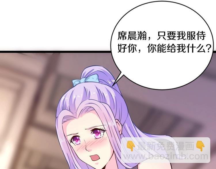 第24话 服侍你