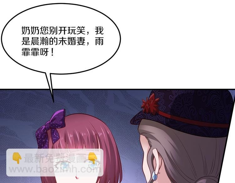 第26话 掌控你