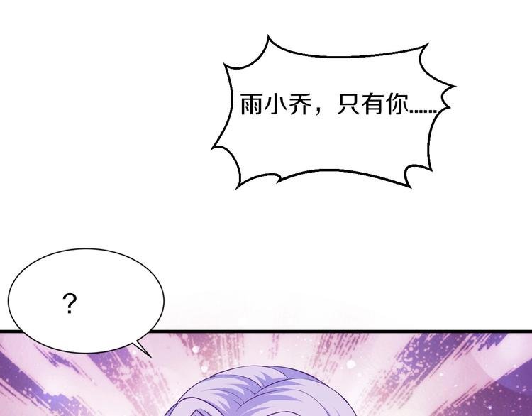 第27话 只是交易吗？