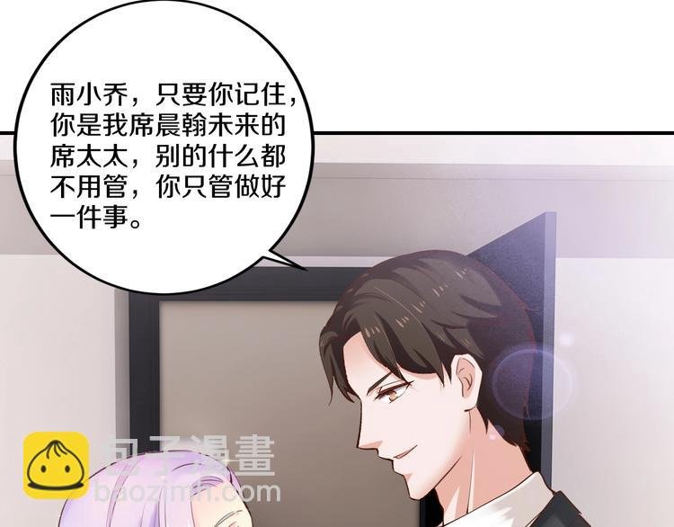 第27话 只是交易吗？