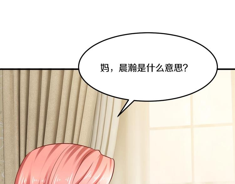 第28话 做你的专属老板