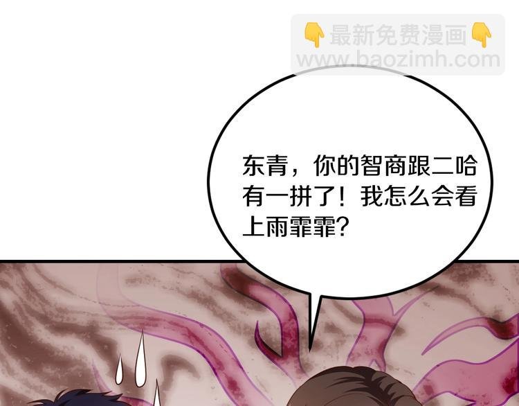 第28话 做你的专属老板