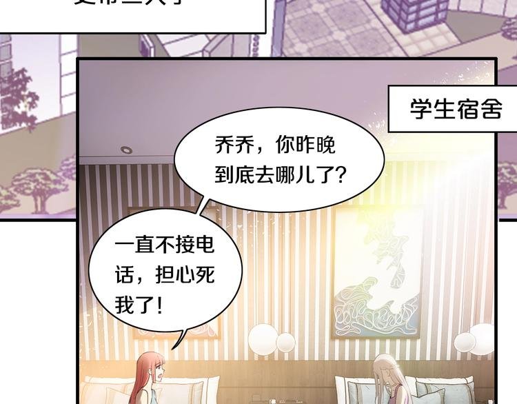 第3话 滚开死渣男！