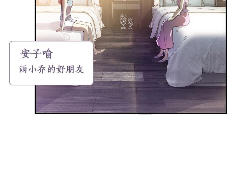 第3话 滚开死渣男！