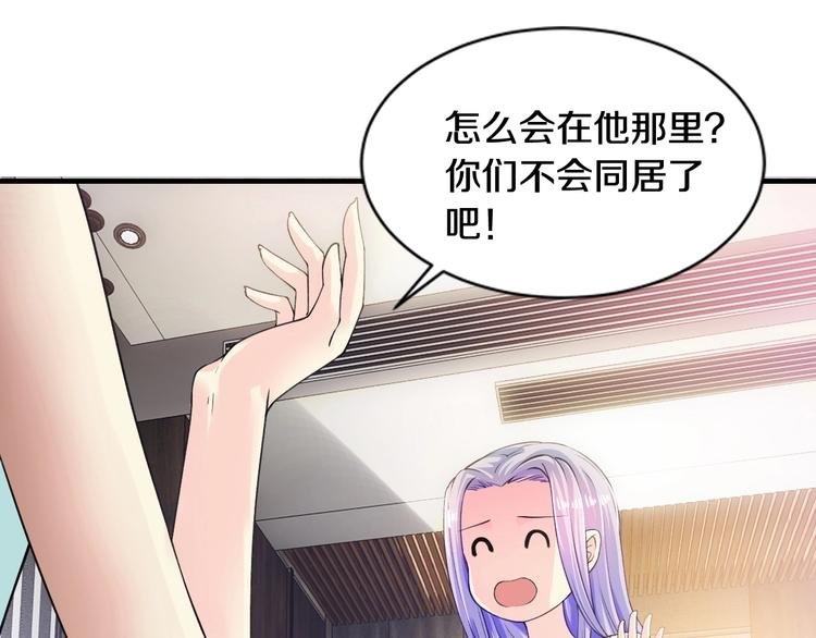 第3话 滚开死渣男！
