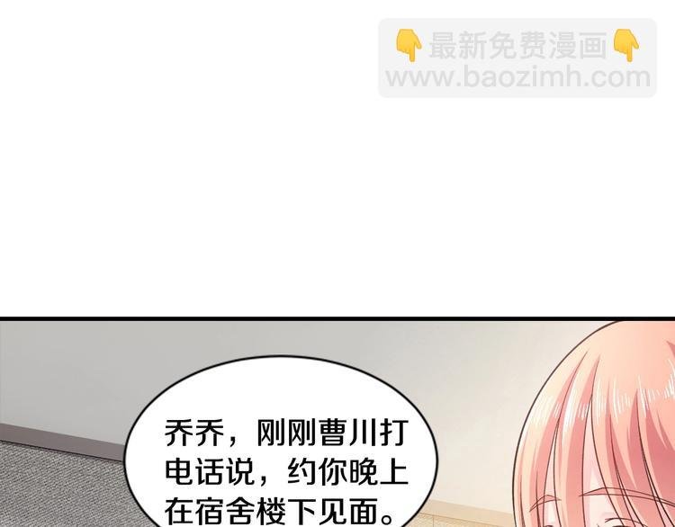 第3话 滚开死渣男！