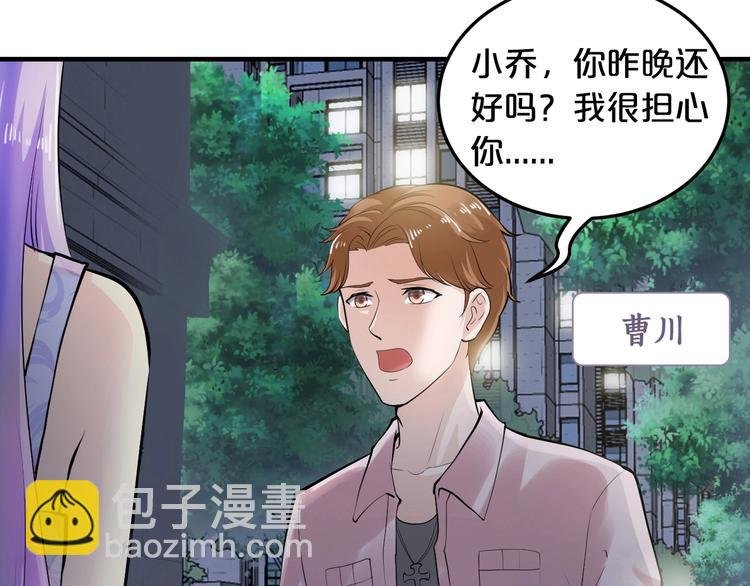 第3话 滚开死渣男！