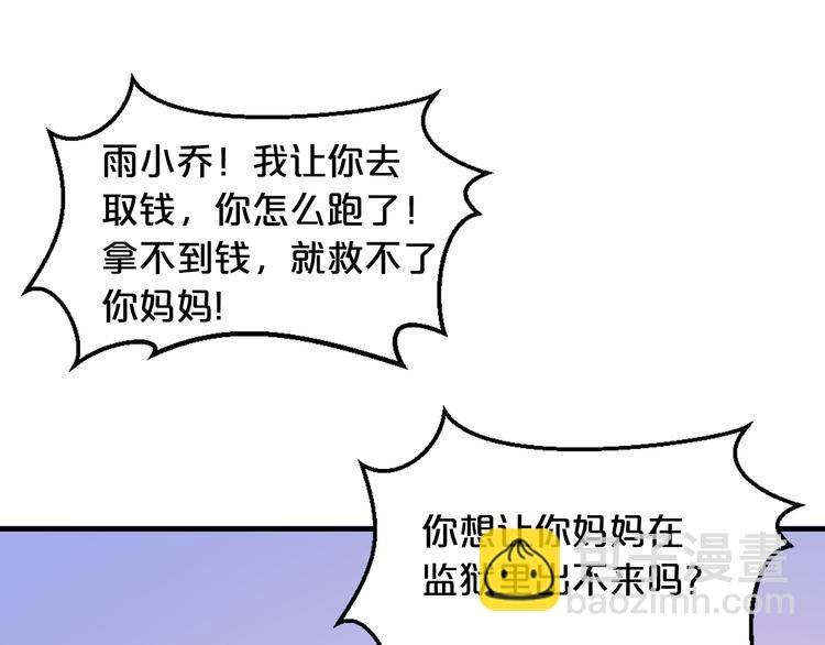 第3话 滚开死渣男！