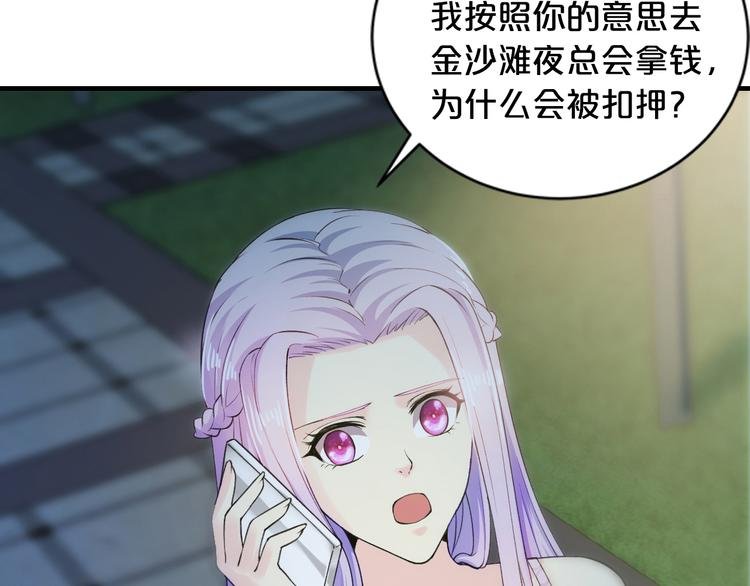 第3话 滚开死渣男！