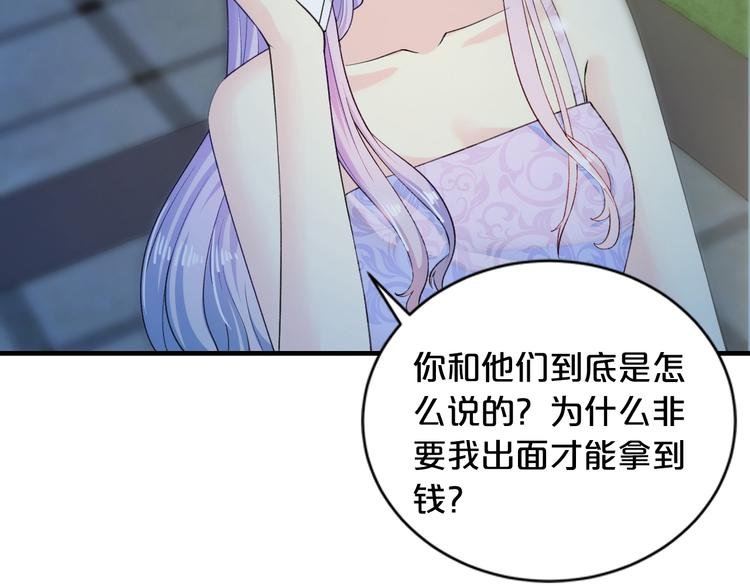 第3话 滚开死渣男！