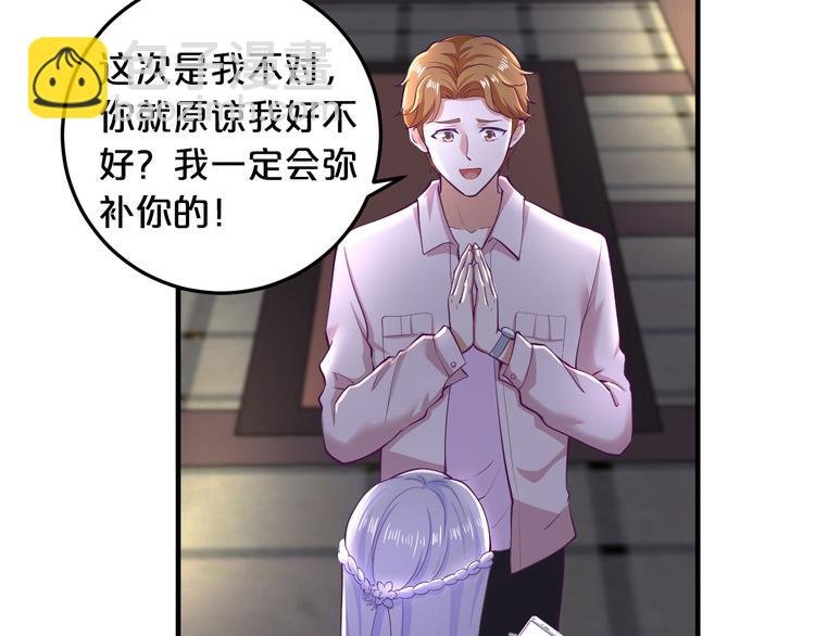 第3话 滚开死渣男！