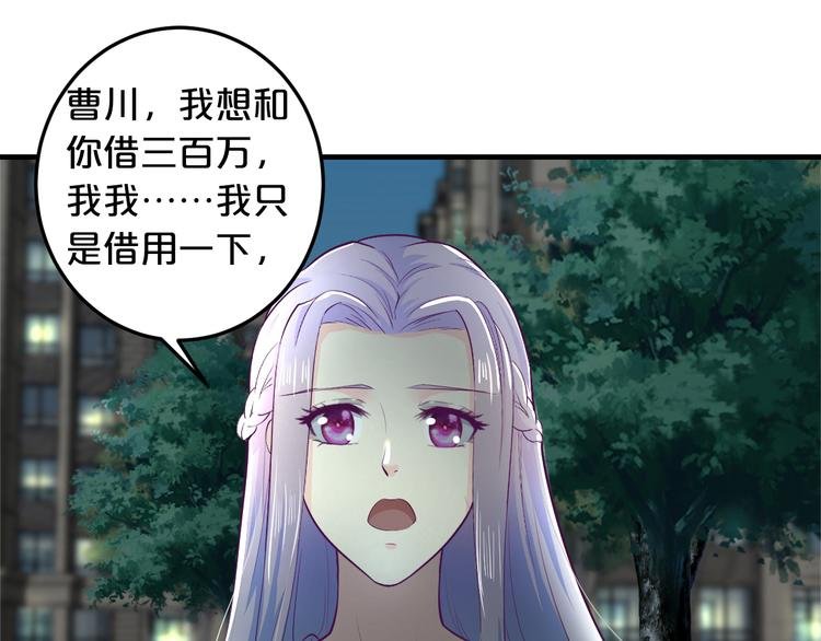 第3话 滚开死渣男！