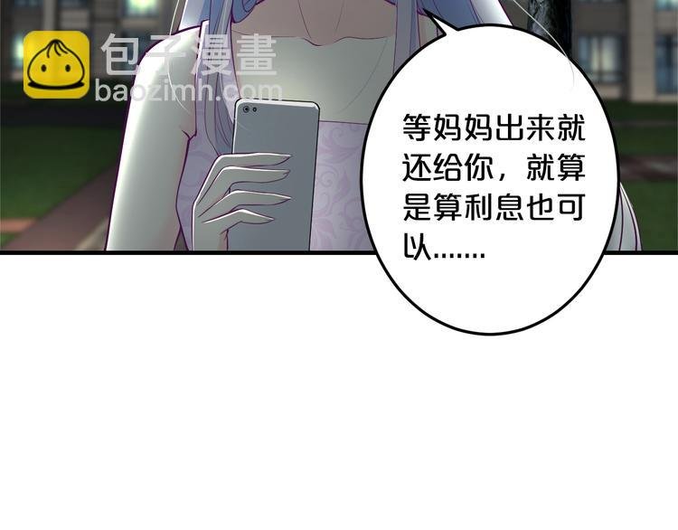 第3话 滚开死渣男！