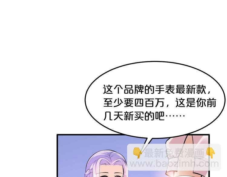 第3话 滚开死渣男！
