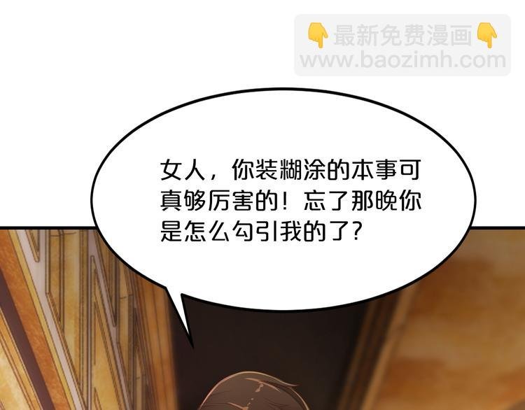 第4话 不允许你忘记我！