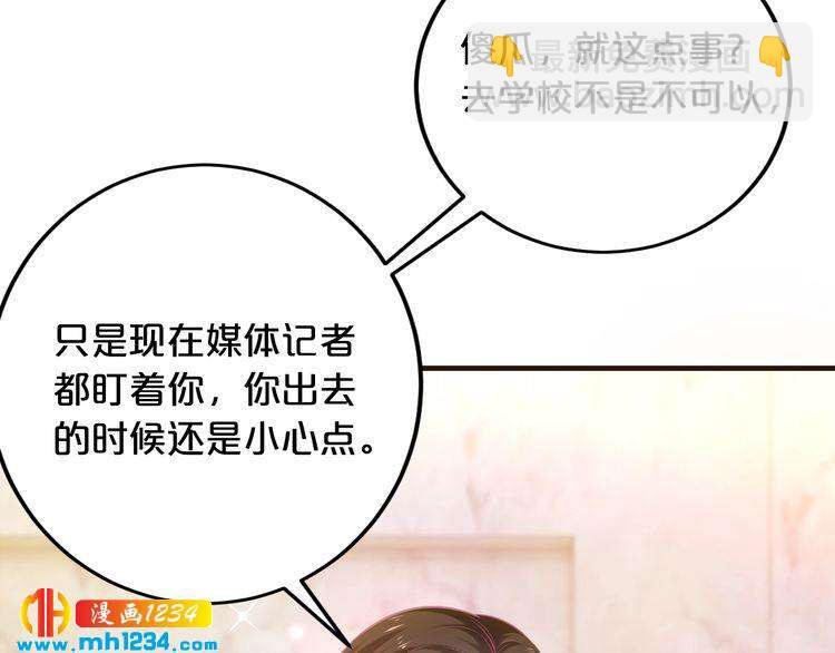 第41话 爱的奖励