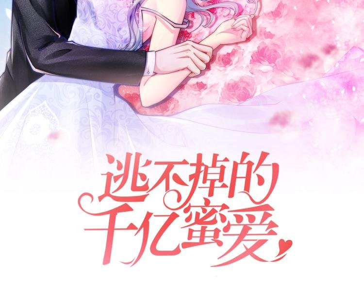 第5话 竟敢无视我！