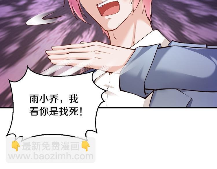 第5话 竟敢无视我！
