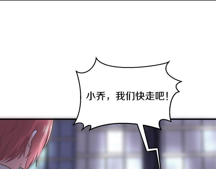 第5话 竟敢无视我！