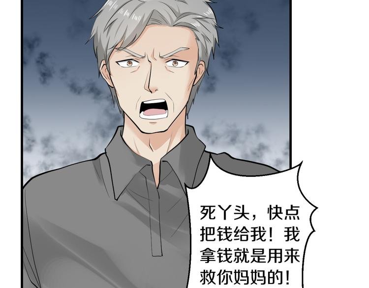 第5话 竟敢无视我！