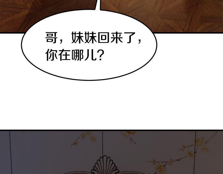 第5话 竟敢无视我！