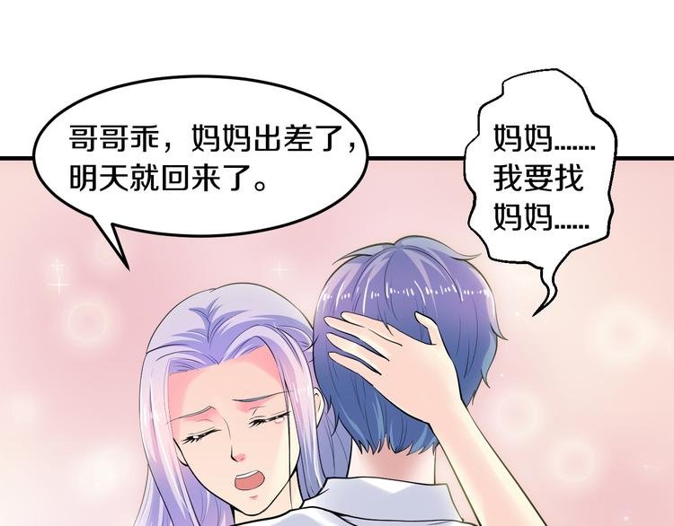 第5话 竟敢无视我！