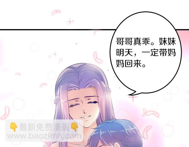 第5话 竟敢无视我！
