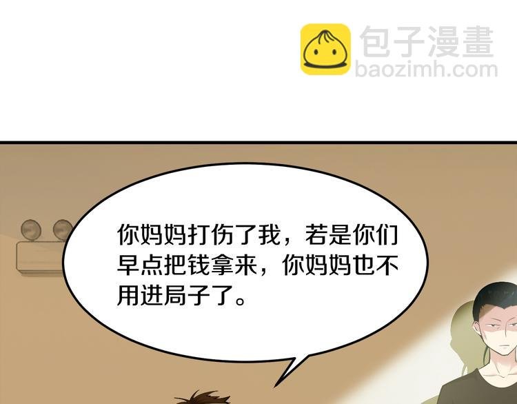 第5话 竟敢无视我！