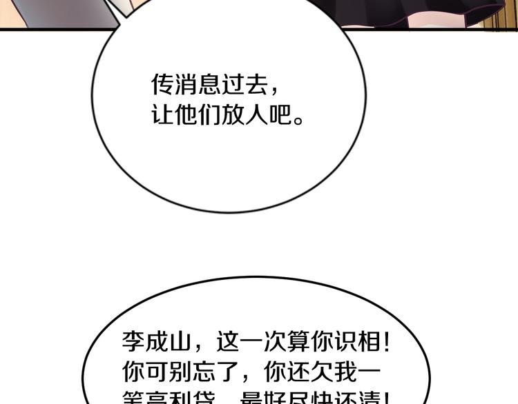 第5话 竟敢无视我！