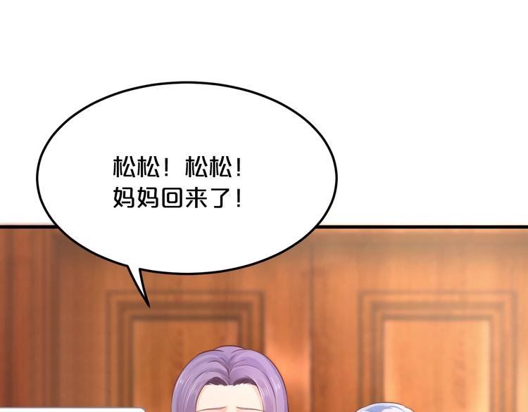 第6话 女人你是故意的！