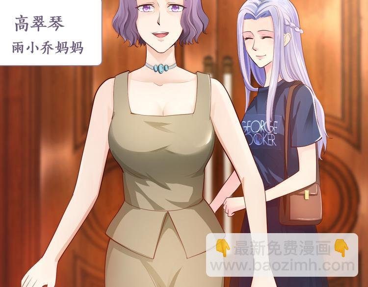 第6话 女人你是故意的！