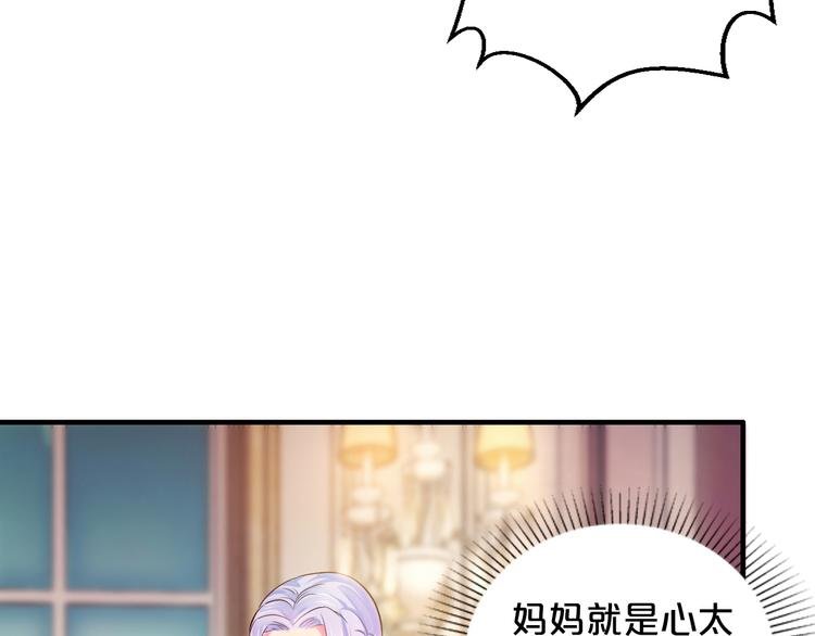 第6话 女人你是故意的！