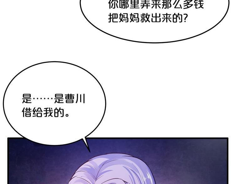 第6话 女人你是故意的！