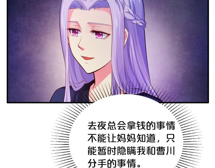 第6话 女人你是故意的！