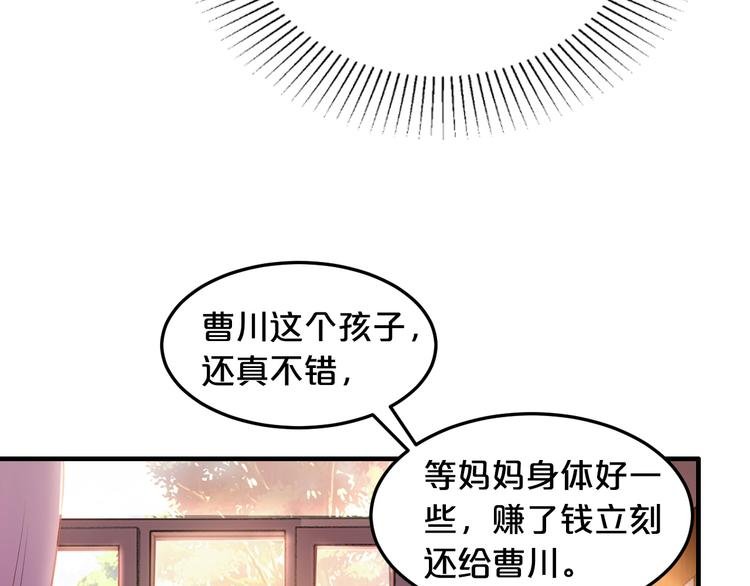 第6话 女人你是故意的！