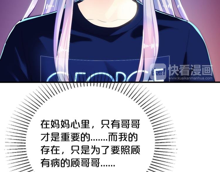 第6话 女人你是故意的！