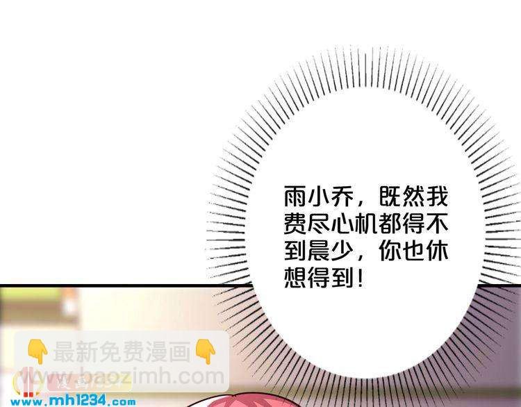 第62话 无法完成的诡计！